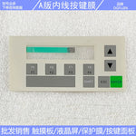 TD200C 6ES7272-0AA30-0YA0/0YA1 6ES7272-1AA10-0YA0/0YA1 button film