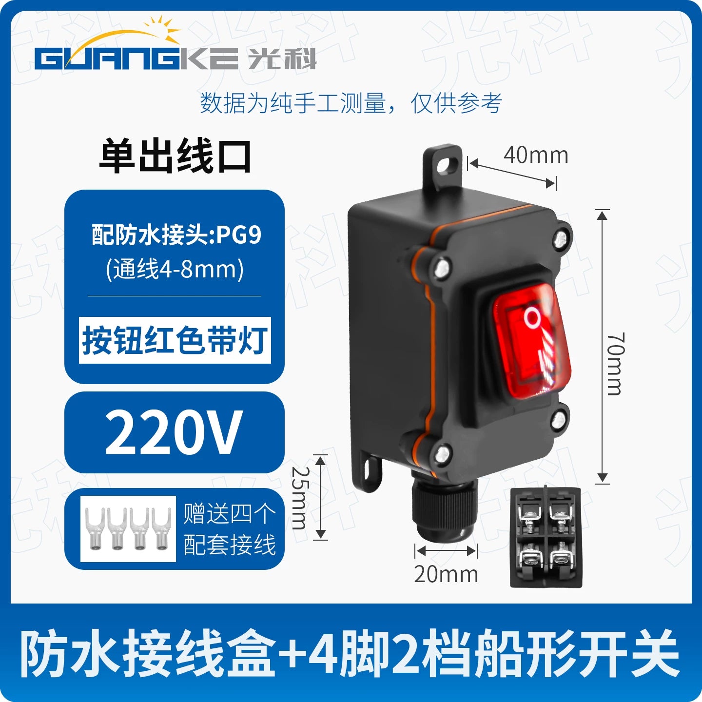 KCD4 Waterproof Rocker Switch 2 Position 4 Pin Screw Terminal, 16A/30A Red Green Snap-in Toggle Switch for Battery Modification
