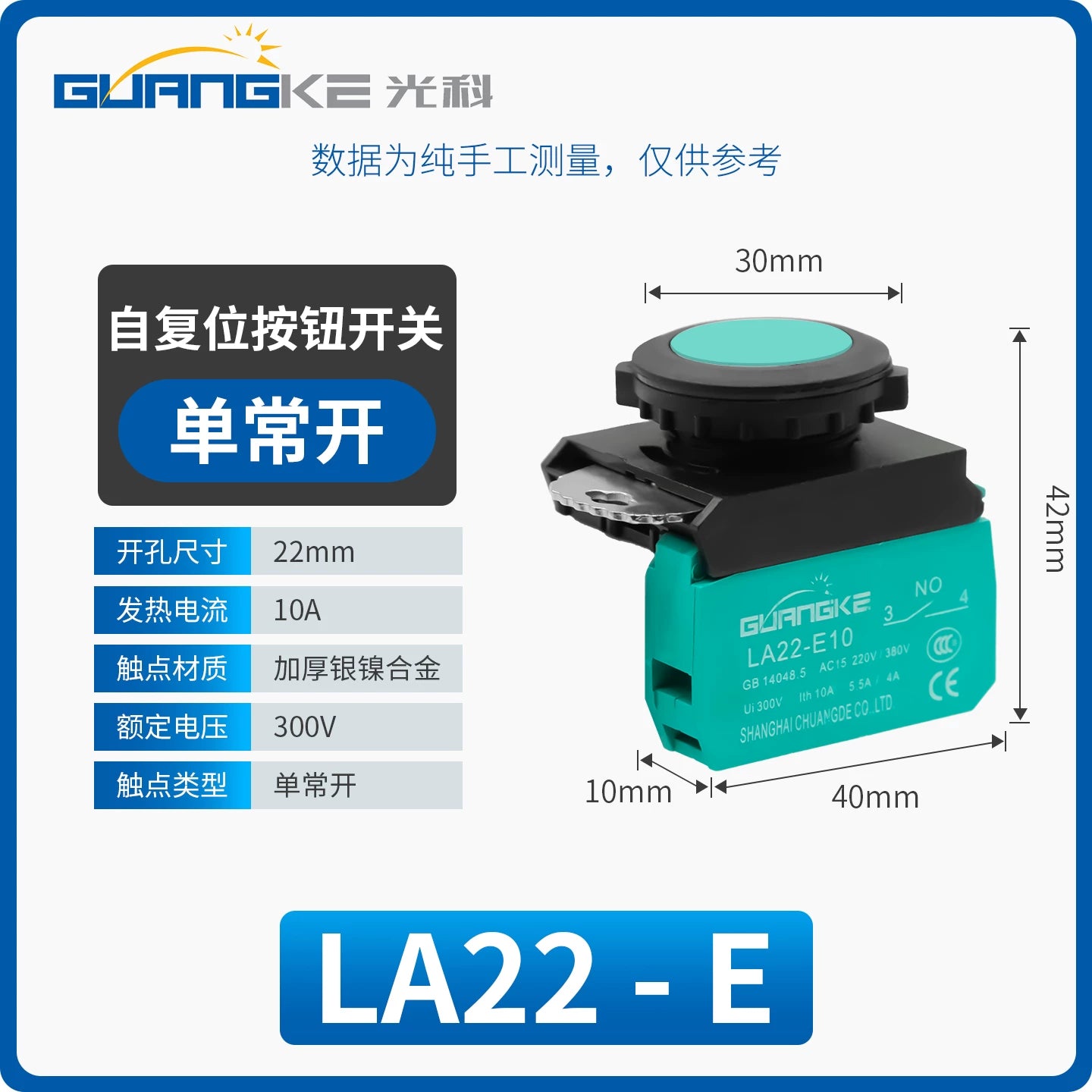 LA22E 22mm 10A Translational Self‑Reset Power Push Button Switch, IP67 Waterproof & Dustproof Panel Mount