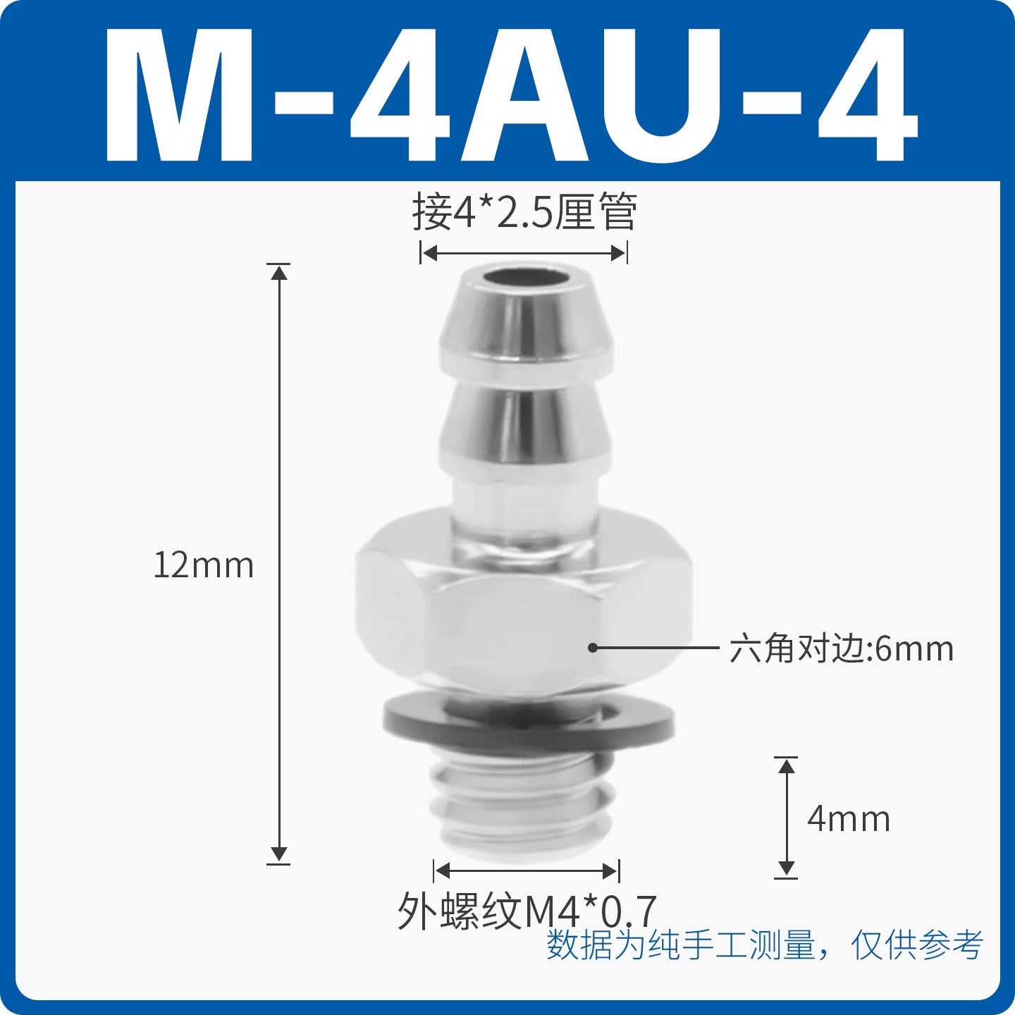 SMC Miniature Pagoda Barbed Metal Air Nozzle, M‑3AU‑2 (M3‑2mm) / M‑5AU‑4 (M5‑4mm) / 6M5 (M5‑6mm), Brass Nickel‑Plated, Industrial Pneumatic Mini Connector, Barb Tooth Fitting for PU/Nylon Tubing