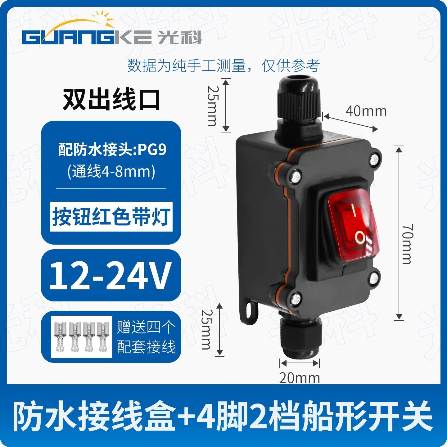KCD4 Waterproof Boat Switch, IP67 Waterproof, High Power 16A/30A, Marine/Outdoor/Industrial Use, Battery Modification Switch, Main Lock with Waterproof Box, Heavy‑Duty Rocker Switch