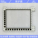 New A04B-0103-B312 #S1J Series 31I-B Protective Film
