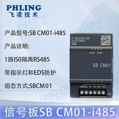 Compatible with Siemens S7-200 Smart PLC signal board SB CM01 AM03/06 AE02/04 DT04