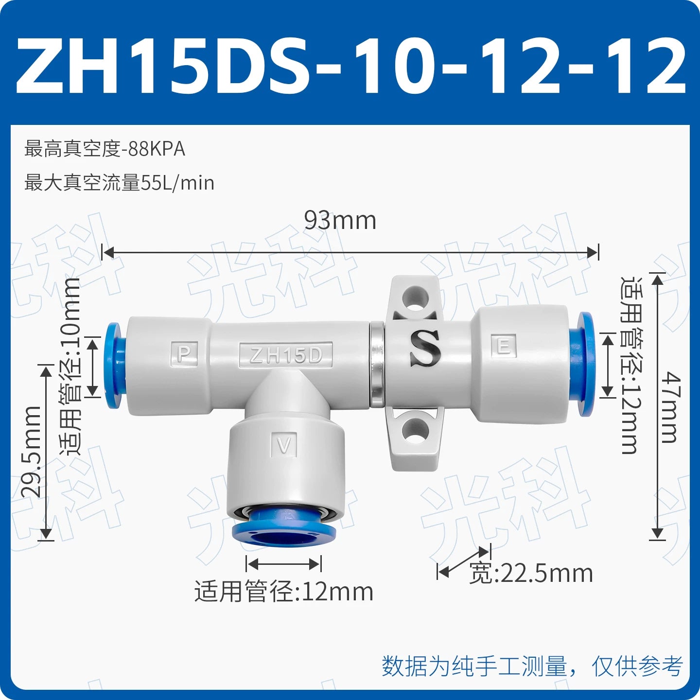 SMC Type ZH10DS-06-06-08 & ZH13DS-01-02-02 Vacuum Generator, Quick‑Plug Tubular Ejector, High‑Vacuum Pneumatic Suction Unit