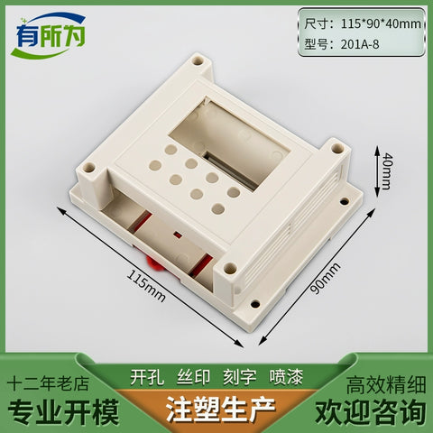 Factory direct PLC plastic shell, industrial control box shell 115 * 90 * 40MM
