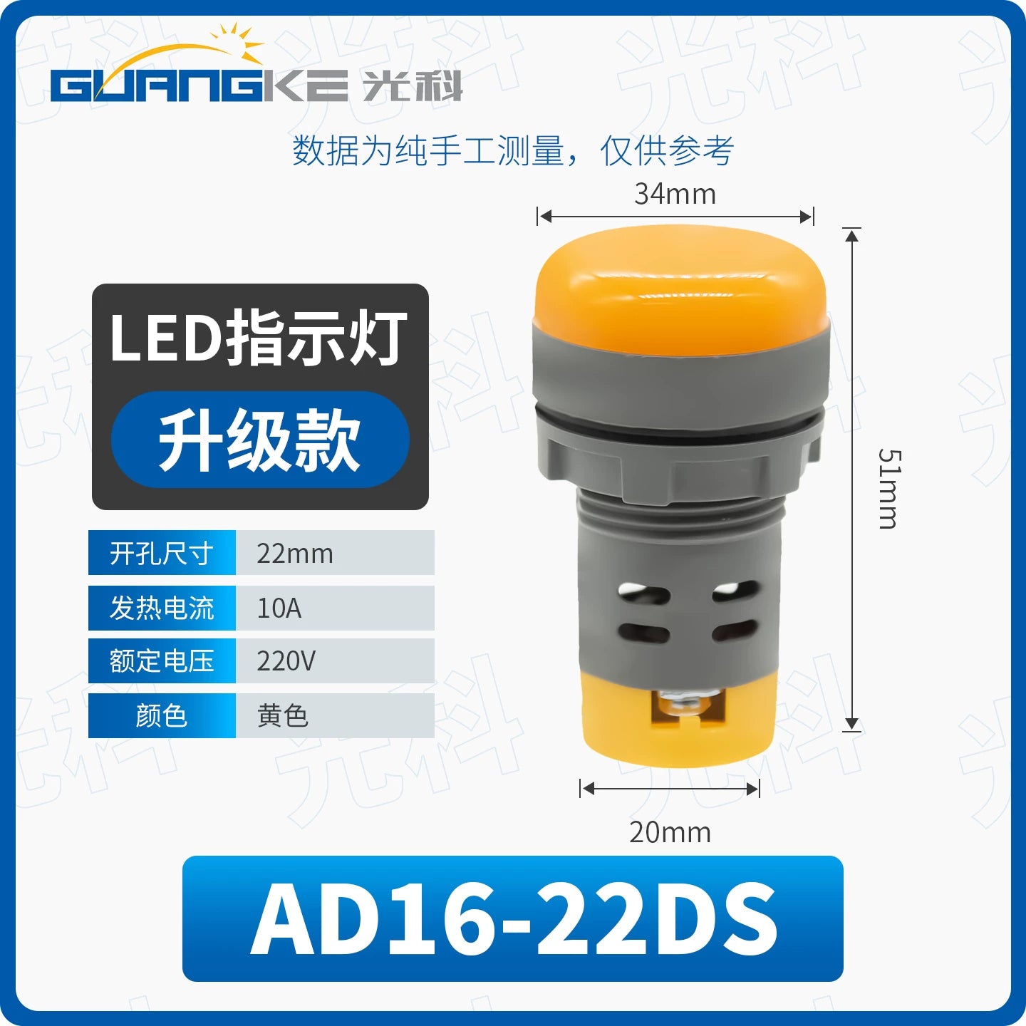 AD16-22DS / AD22B-22DS LED Power Indicator Light, 22mm Panel Mount Highlight Operating Signal Lamp, Wide Voltage AC/DC 6V-380V Industrial Status Indicator
