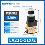 22mm Mounting Hole Knob Switch LA38-11X/2, 2‑Position Self‑Locking / 3‑Position Self‑Reset, Key Knob with LED Indicator, 1NO+1NC Contacts, Industrial Start Switch