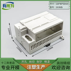 Compatible with Siemens PLC industrial control shell expansion module power supply plastic shell 120 * 88 * 63