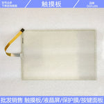 TP1500 Comfor 6AV2124 6AV2 124-0QC02-0AX0/0AX1 Touchpad/Protective Film