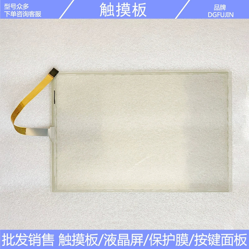 TP1500 Comfor 6AV2124 6AV2 124-0QC02-0AX0/0AX1 Touchpad/Protective Film