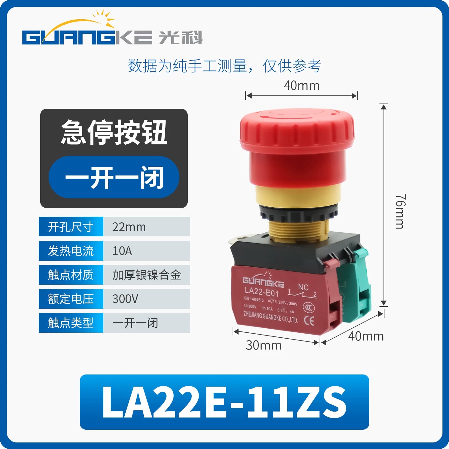 Guangke LA22E IP67 Waterproof Emergency Stop Button Switch, 22mm Mushroom Head, Self-Locking E-Stop, Red Safety Push Button, 10A 600V, Industrial Emergency Cut-Off for CNC, Machinery, Automation