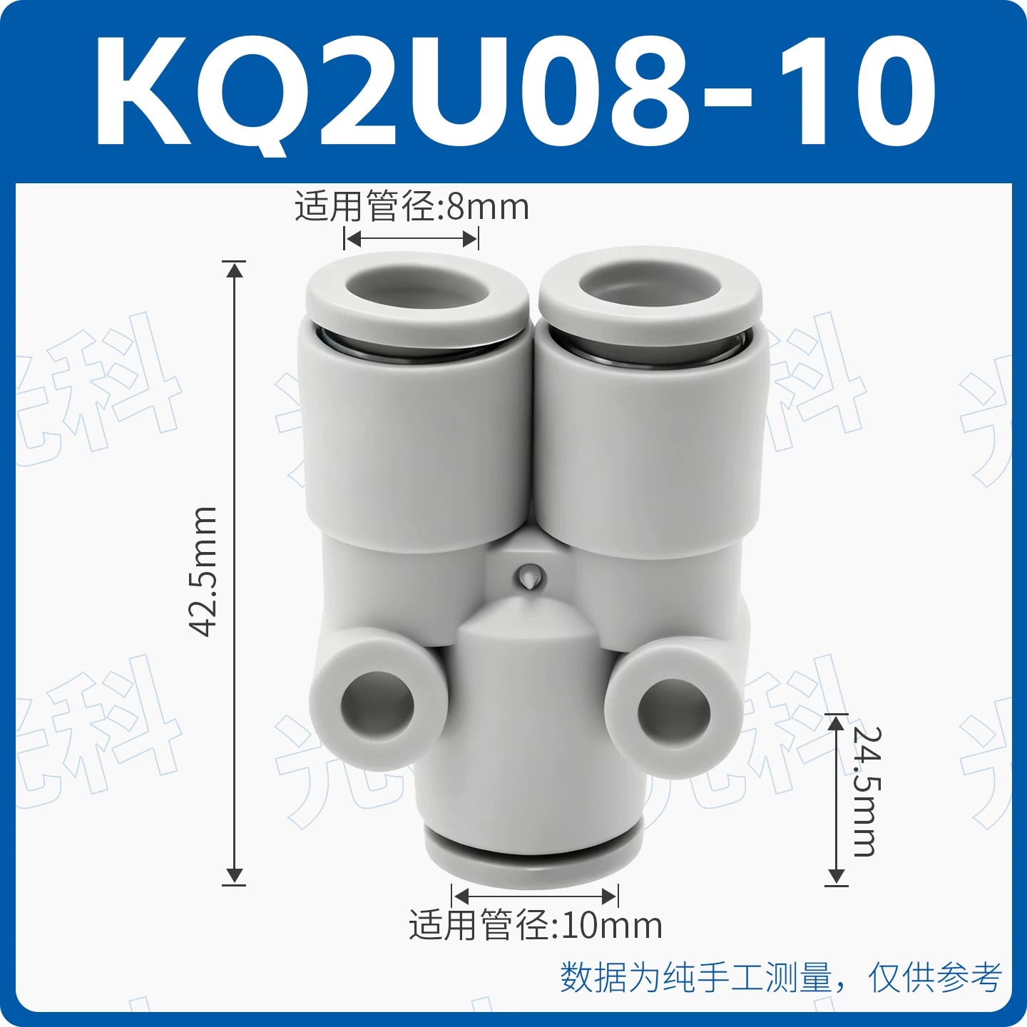 SMC Style KQ2U08-00 Push-In Pneumatic Fitting, Equal & Reducing Y/U Tee One-Inlet Two-Outlet Quick Connect Air Hose Connector