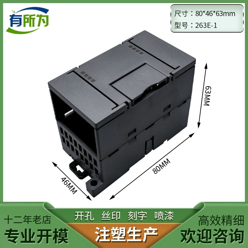 Compatible with Ximen expansion module box PLC industrial control instrumentation shell controller plastic shell 80 * 46 * 63MM