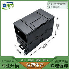 Compatible with Ximen expansion module box PLC industrial control instrumentation shell controller plastic shell 80 * 46 * 63MM