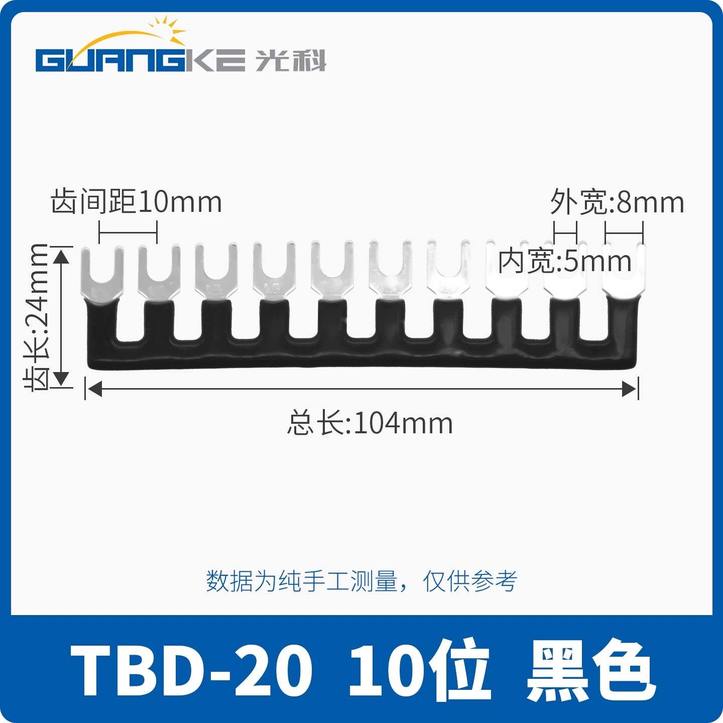 TBR10/TBD/TB Terminal Block Shorting Bar, Short Circuit Parallel Link, Red/Green Short Row for DIN Rail Terminal Blocks