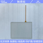 New A07B-0065-B203 Serise 31I-B dedicated touchpad, protective film