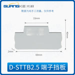 D/UK2.5B Terminal Insulation Baffle, Separator Plate for UK1.5, 3N, 5N, 6N, 10N, 16N, 25N DIN Rail Terminal Blocks
