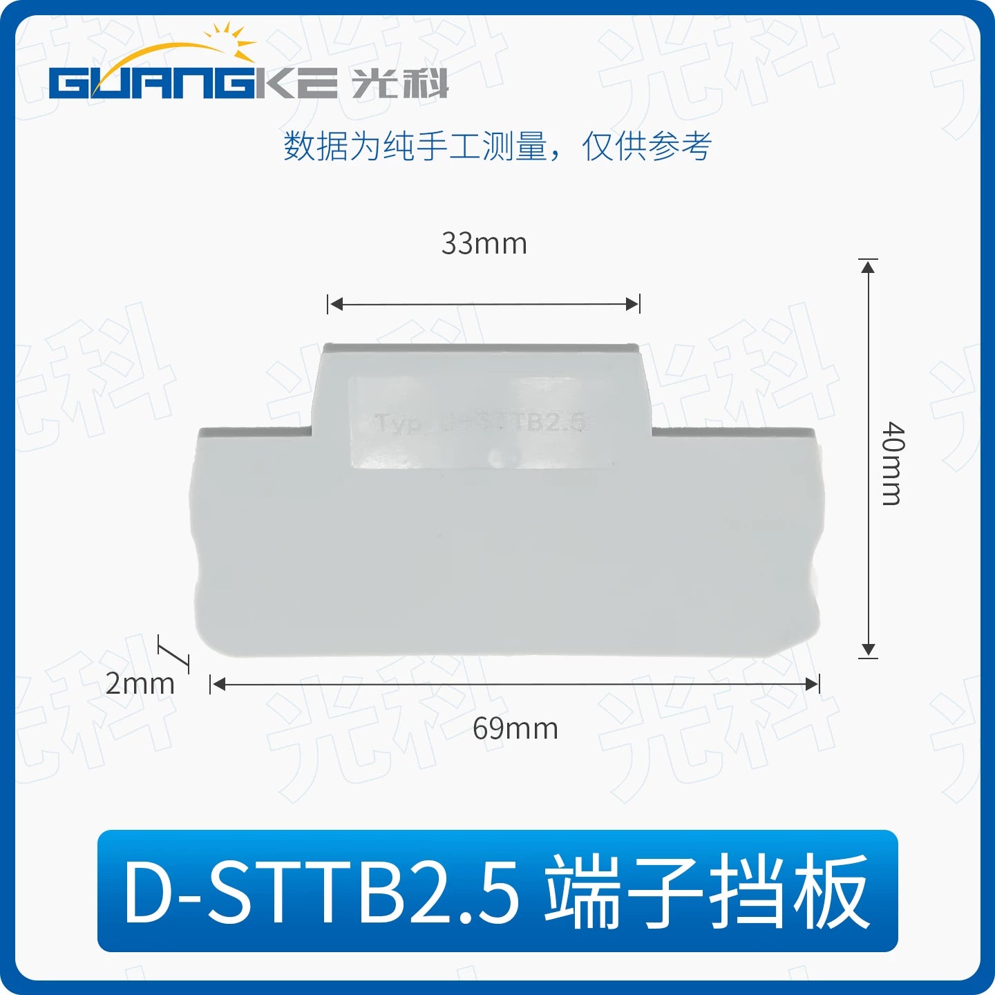 D/UK2.5B Terminal Insulation Baffle, Separator Plate for UK1.5, 3N, 5N, 6N, 10N, 16N, 25N DIN Rail Terminal Blocks