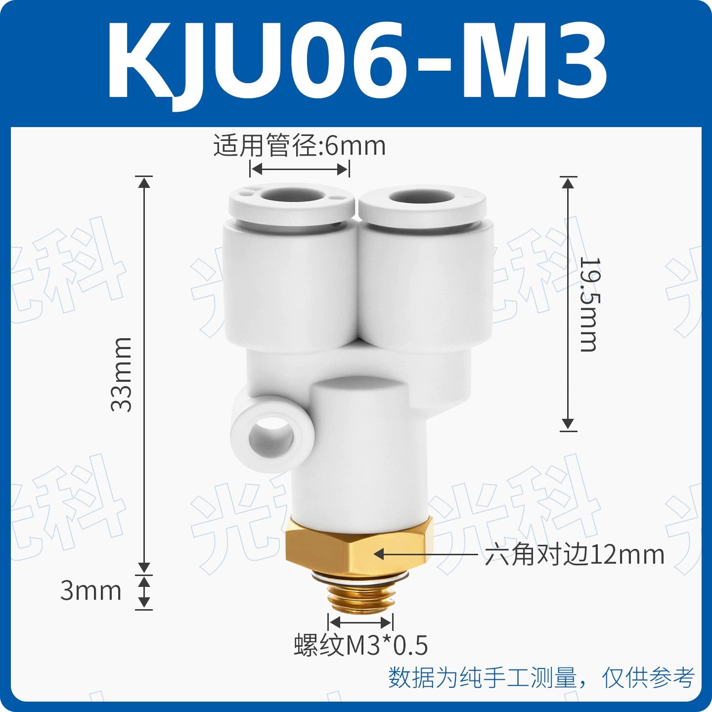 SMC Style KJU Series Reducer & Equal Diameter Y Tee Push-In Pneumatic Fitting, Thread to Push-In Mini Connector | Gold Pneumatic