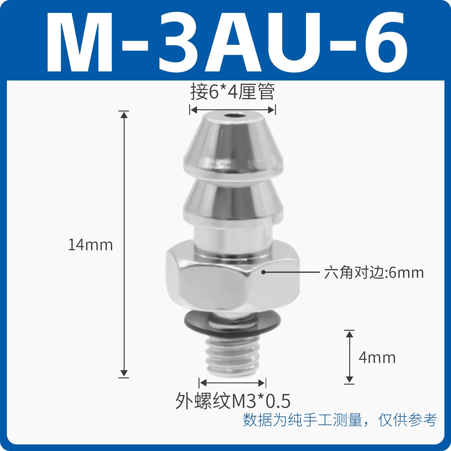 SMC Miniature Pagoda Barbed Metal Air Nozzle, M‑3AU‑2 (M3‑2mm) / M‑5AU‑4 (M5‑4mm) / 6M5 (M5‑6mm), Brass Nickel‑Plated, Industrial Pneumatic Mini Connector, Barb Tooth Fitting for PU/Nylon Tubing