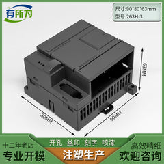 Compatible PLC industrial control shell expansion module power supply plastic instrument shell 90 * 80 * 63MM