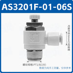 SMC Type AS1201F-01-06 Pneumatic Speed Control Valve, Mini Micro Cylinder Connector, 1/8" Male Thread, 6mm Push‑in Tube, Meter‑Out Throttle Valve