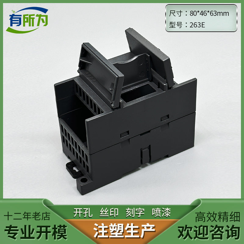 Compatible with Ximen expansion module box PLC industrial control instrumentation shell controller plastic shell 80 * 46 * 63MM
