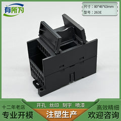 Compatible with Ximen expansion module box PLC industrial control instrumentation shell controller plastic shell 80 * 46 * 63MM
