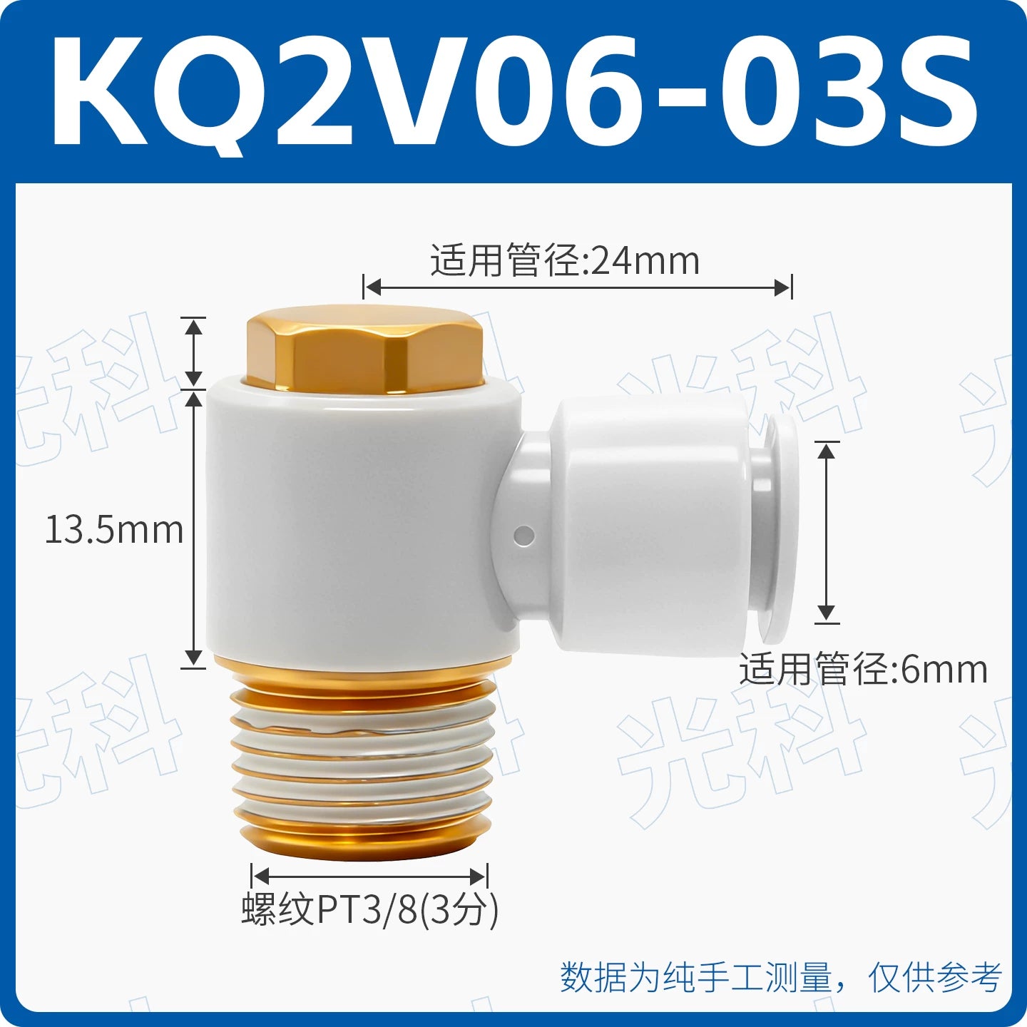 SMC Style KQ2V04/06-M3/M5/01S Hex Male Elbow Push-In Pneumatic Fitting, Right Angle Connector | Jinye Pneumatic