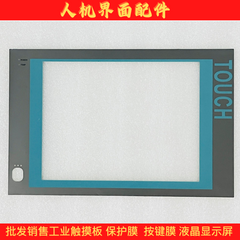 AMT2863 0286300A 5.93.031 114401483 Touch screen, touchpad, protective film