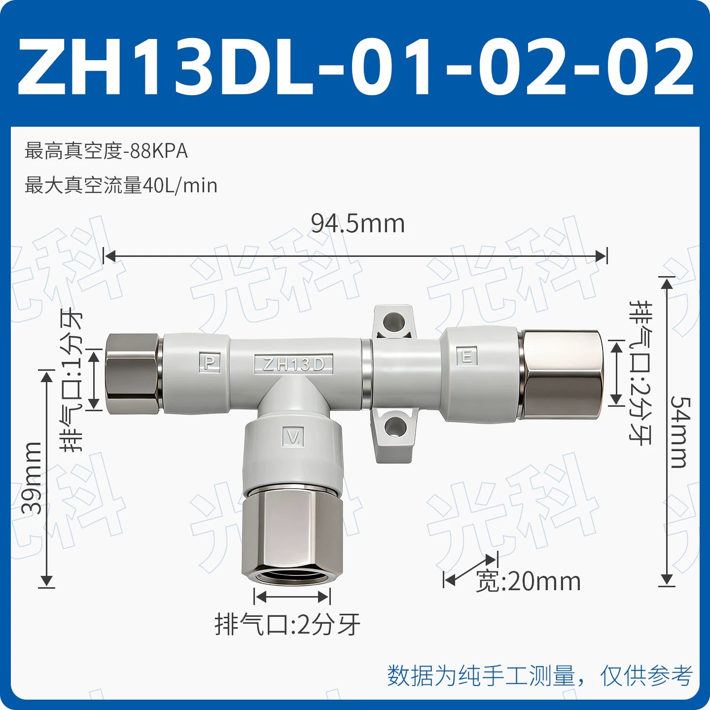 SMC Type ZH10DS-06-06-08 & ZH13DS-01-02-02 Vacuum Generator, Quick‑Plug Tubular Ejector, High‑Vacuum Pneumatic Suction Unit