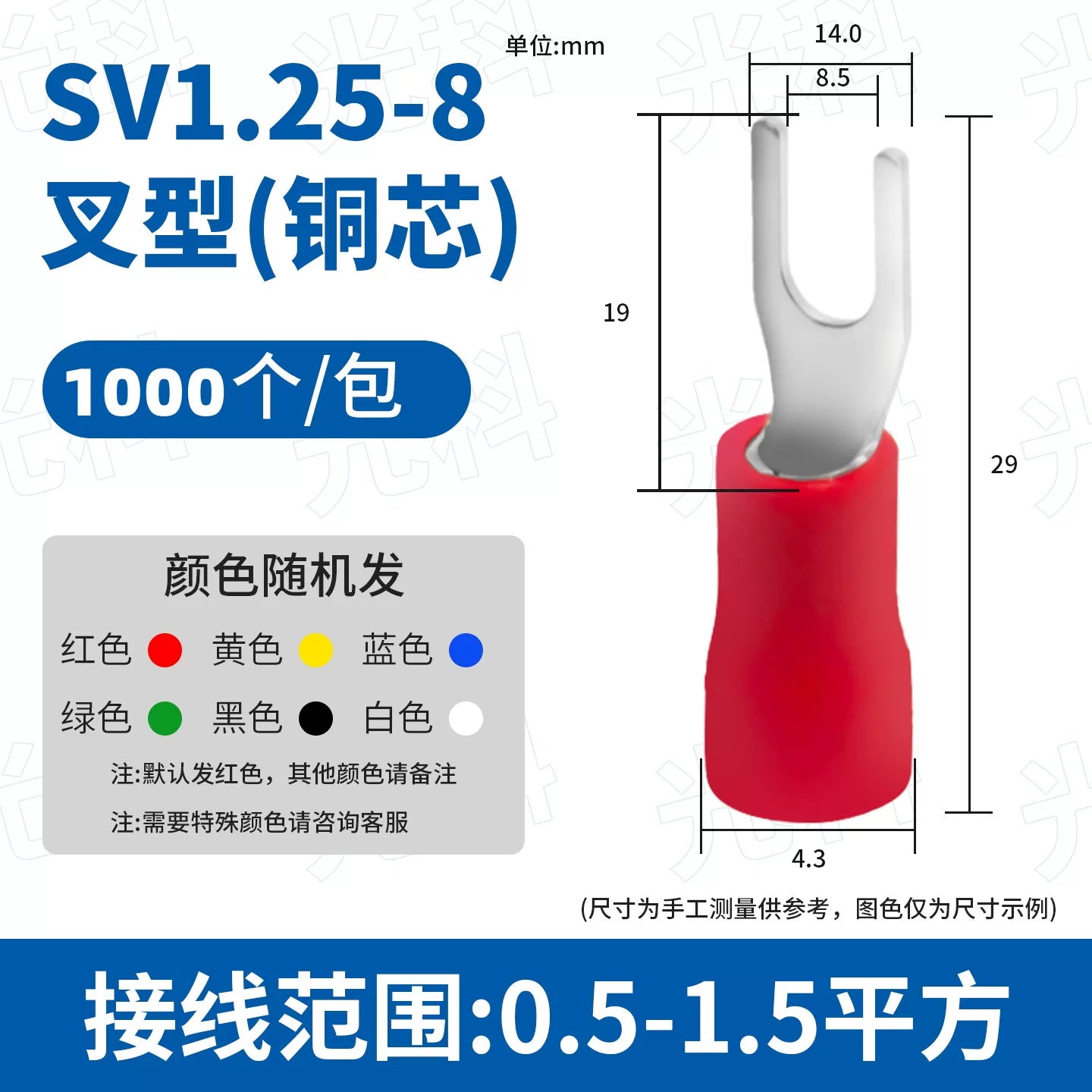 SV Y U V Fork Type Insulated Wire Terminal, Brass Open Barrel Cold Crimp Wire Lug 0.75-2mm²