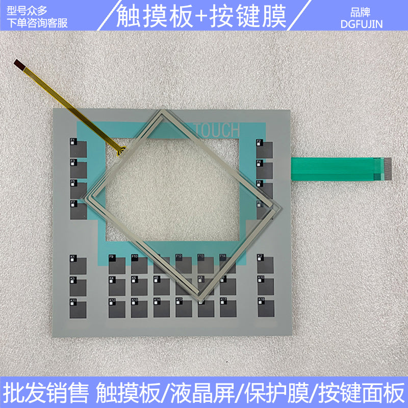 OP177B 6AV6 642-0DA01-1AX1 6AV6642-0DC01-1AX0 Touchpad key housing