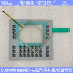 6AG1642-0DA01-4AX1 SIPLUS OP177B button film, touchpad, case, LCD screen