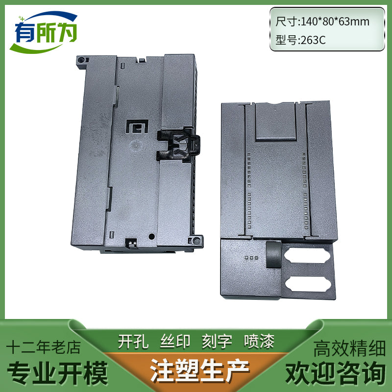 PLC host S7-200CPU224XP shell controller, module plastic shell 140 * 80 * 63MM