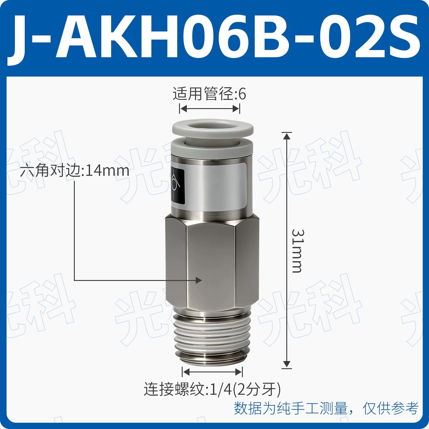SMC Style AKH08A‑02S / AKH08‑00 Straight Push‑In Pneumatic Check Valve, One‑Touch Non‑Return Valve
