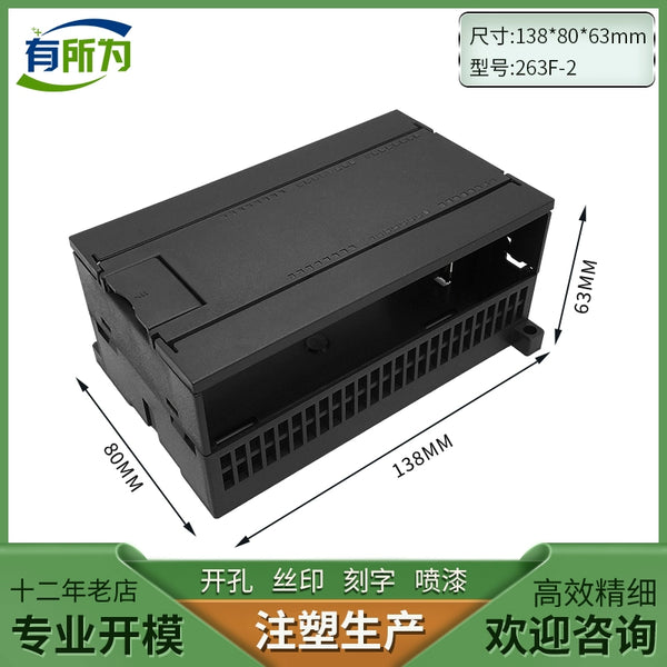 Domestic industrial control board compatible expansion module box temperature control instrument shell 138 * 80 * 63MM