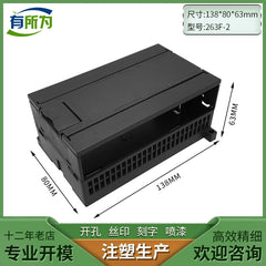 Domestic industrial control board compatible expansion module box temperature control instrument shell 138 * 80 * 63MM
