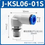 SMC Type High‑Speed Rotary Joint KSK04‑M5 Straight‑Through & KSL04‑M5J Elbow, 360° Pneumatic Cylinder Fitting, One‑Touch Speed Control Connector