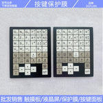 New A98L-0001-0298 #T/0298 #M A02B-0319-K710 #T/0309 #M button film