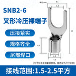 SNB1.25‑3 / SNB1.25‑4 Non‑Insulated Fork Spade Crimp Terminal, U‑Type Y‑Type Pure Copper Cold‑Press Wire Lug