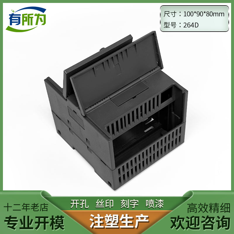 PLC industrial control box, domestic compatible SR20 programmable CPU host plastic shell 90 * 100 * 80MM