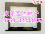 GT1665M-VTBD TP-3820S1 BKO-C11692H01 Touchpad, protective film