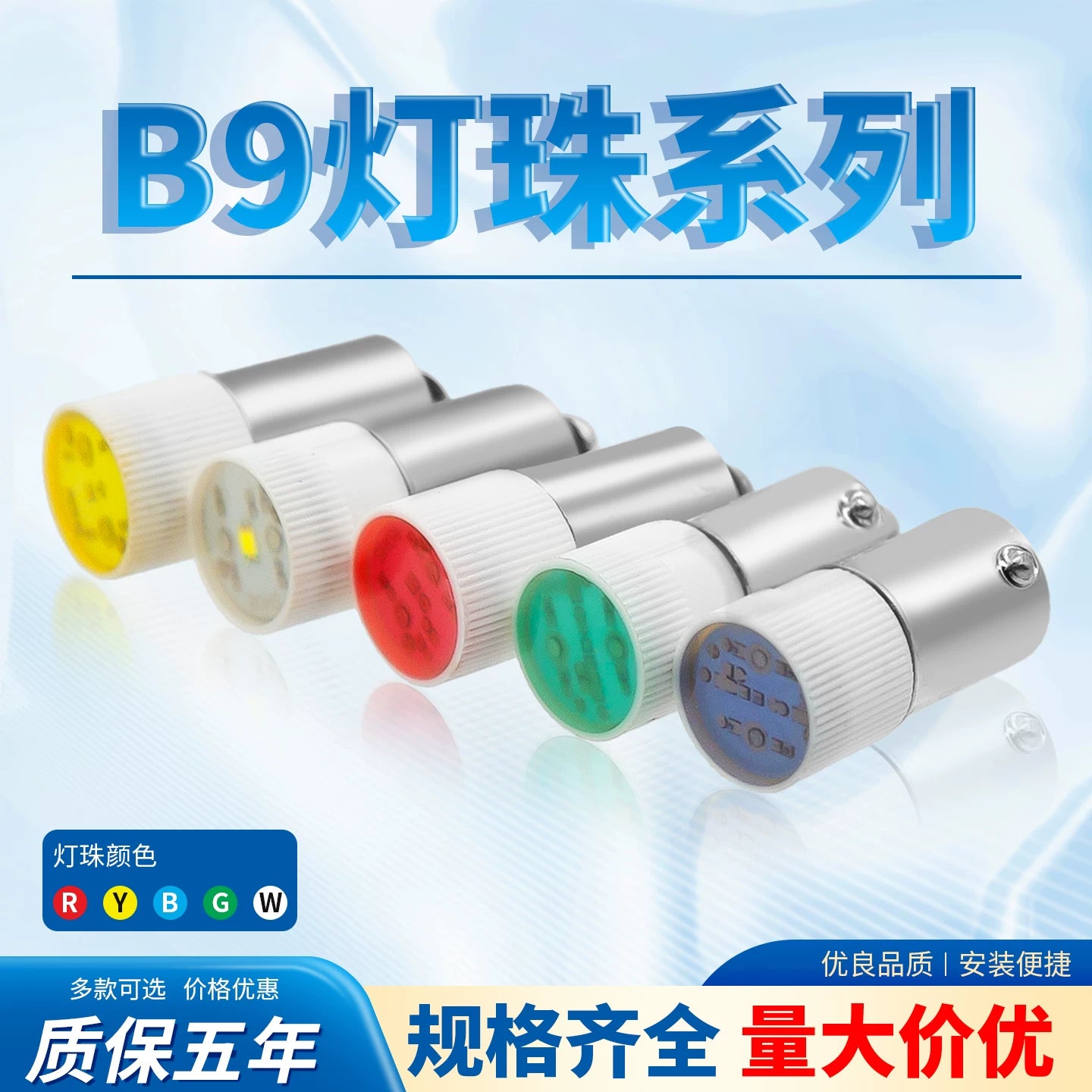 B9N LED Indicator Light Bulb, 9mm Bayonet Base, Instrument/Meter/Button Switch Indicator, Energy-Saving LED Lamp Bead, 6.3V/12V/24V/110V/220V, Red/Green/Yellow/White | Industrial Control Panel Replacement