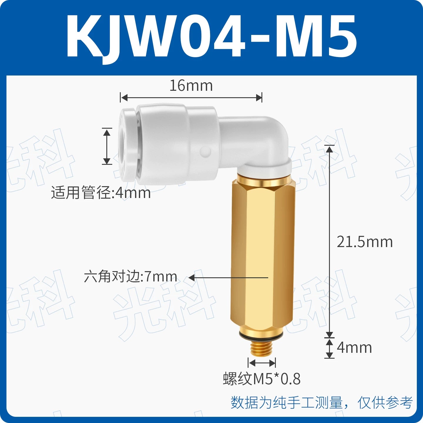 SMC Type KJL23-M3 / KJW04-M5 / KJL04-00 Miniature Right Angle Pneumatic Fitting | One‑Touch Elbow Connector | Gold Industry Mini Connector