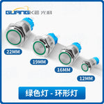 12/16/19/22mm Round Metal Illuminated Push Button Switch, 24V DC IP67 Waterproof, Self‑Locking Latching / Momentary Self‑Reset, LED Indicator (Red/Green/Blue/White), Stainless Steel Industrial Control Button for Machinery, Panels & Equipment