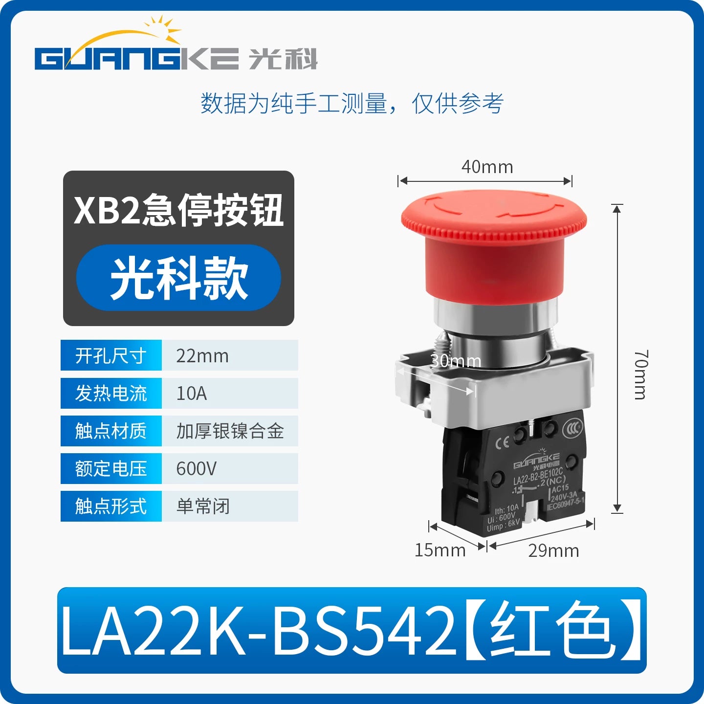XB2 Series 22mm Push Button Switch, Self‑Reset Momentary / Knob Selector / Emergency Stop, BA31 (Green 1NO) / BA42 (Red 1NC) / BD21 (2‑Position Knob) / BS542 (Mushroom Head E‑Stop), IP65 Industrial Control Switch