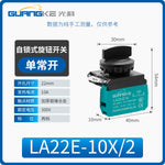 LA22E 22mm IP67 Rotary Switch | 2‑/3‑Position | Black Silver‑Contact Selector