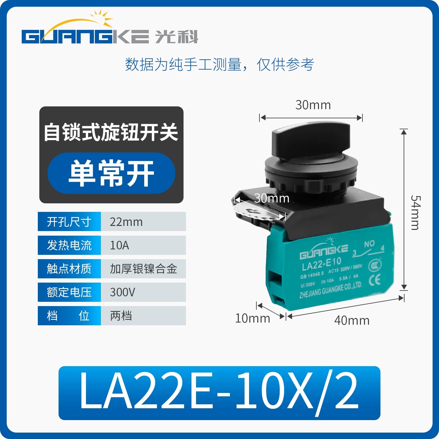 LA22E 22mm IP67 Rotary Switch | 2‑/3‑Position | Black Silver‑Contact Selector