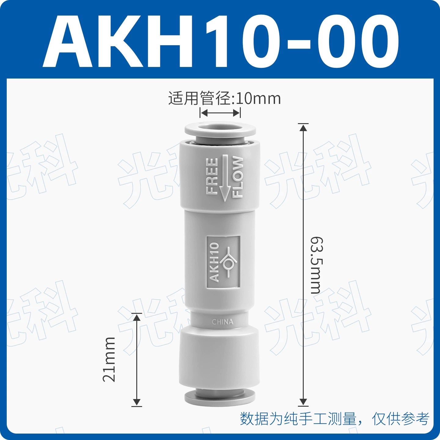 SMC Style AKH06‑00 / 08‑00 / 10‑00 / 12‑00 Straight Push‑In Pneumatic Check Valve, One‑Touch Non‑Return Valve